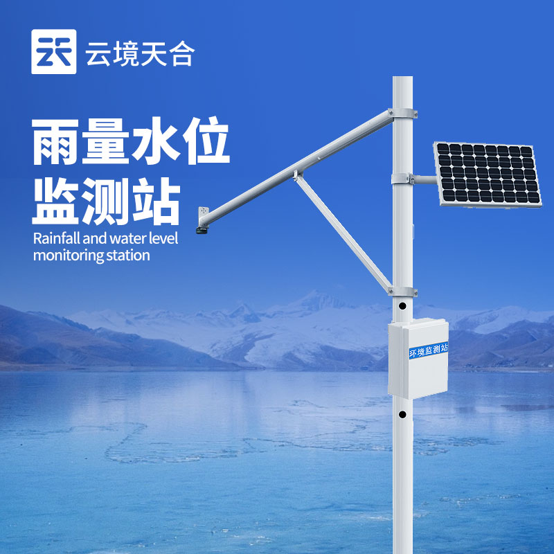 水文監(jiān)測設備