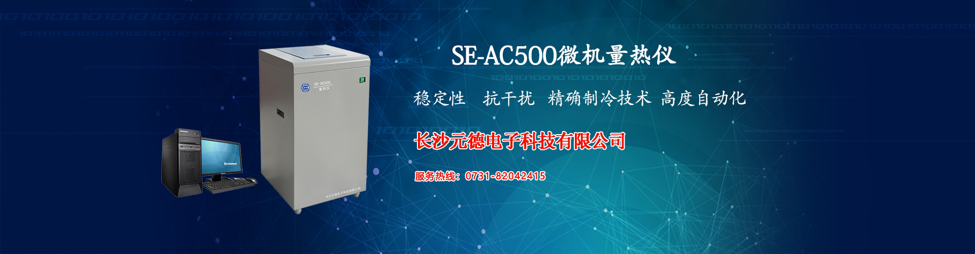 水文在線監(jiān)測設(shè)備-山東天蔚環(huán)境